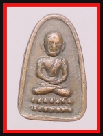 หลวงปู่ทวดหลังนางกวัก(4209)